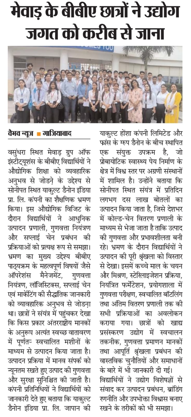 Vaibhav News